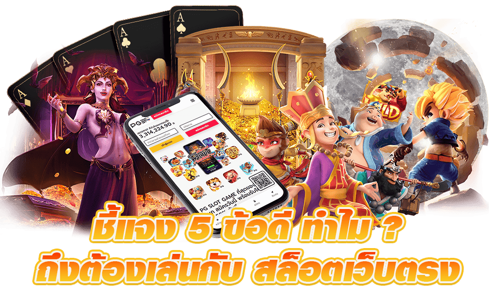 ทางเข้าSBFPLAY